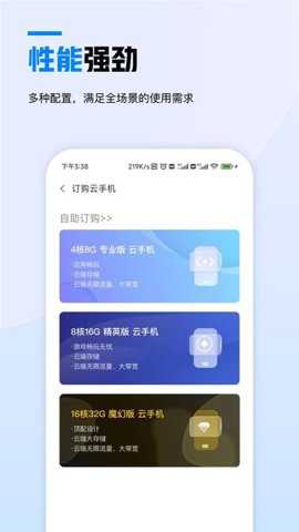 天翼手机云下载