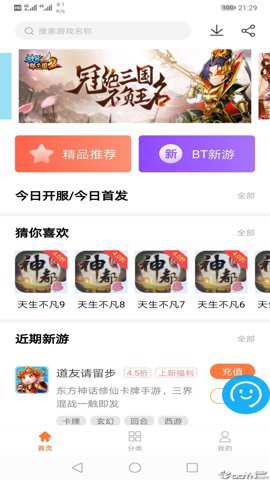 万梦手游平台app官方版