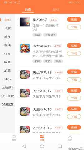万梦手游平台app官方版
