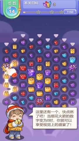 一起看烟花下载