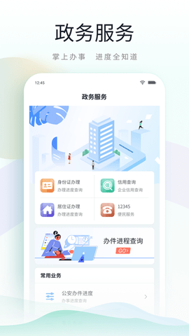 鹿路通