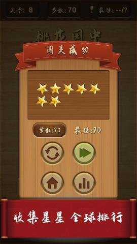 三国华容道下载