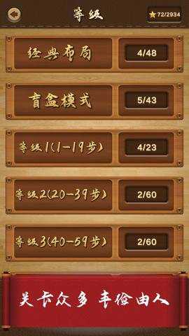 三国华容道下载