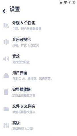 nyx音乐播放器