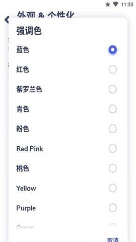 nyx音乐播放器