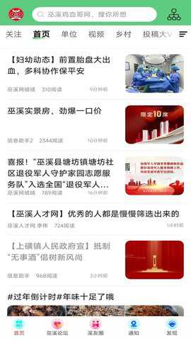 巫溪鸡血哥网