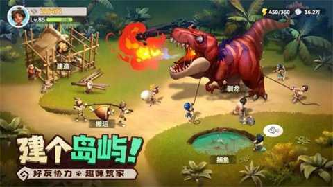 最后的原始人九游版下载