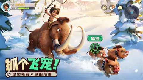 最后的原始人九游版下载