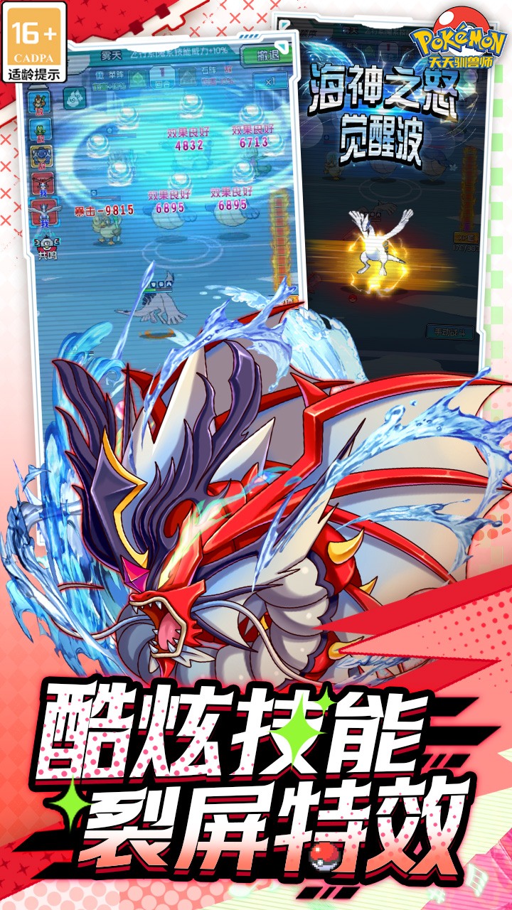 天天驯兽师