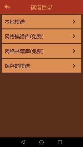 航讯国际象棋下载