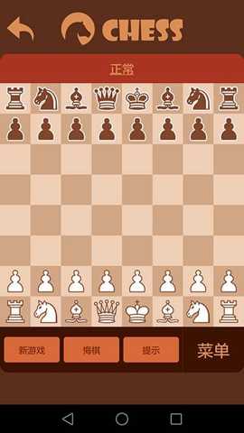航讯国际象棋下载