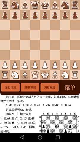 航讯国际象棋下载