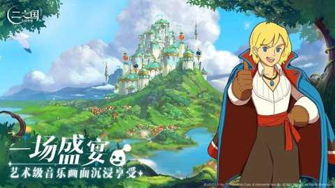 二之国交错世界中文版