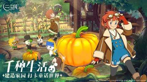 二之国交错世界中文版
