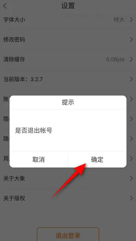 大象新闻app