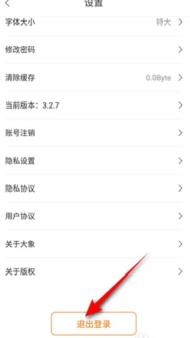 大象新闻app