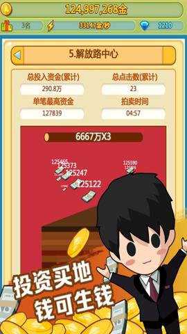 小小首富折扣服
