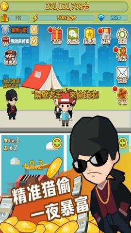 小小首富折扣服