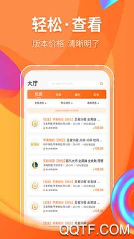 代练丸子打手版下载