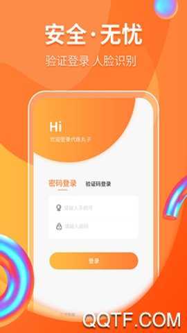 代练丸子打手版下载