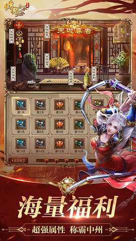 传奇世界元神版