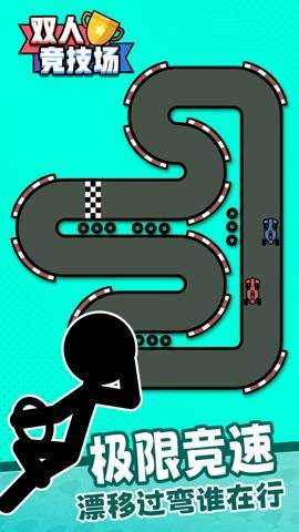 双人竞技场下载