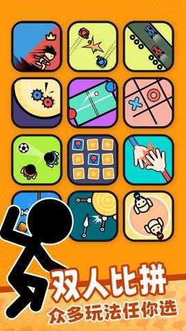 双人竞技场下载