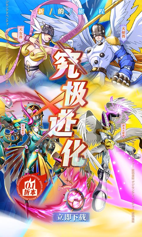 究极宝贝
