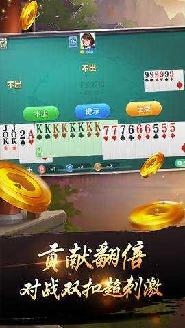 千变双扣红包版下载