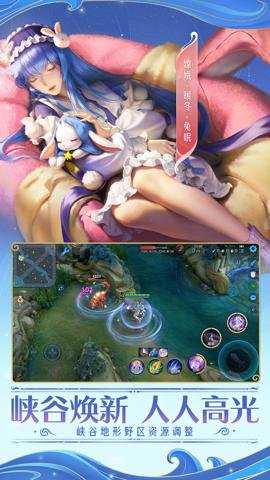 王者荣耀亚运版下载