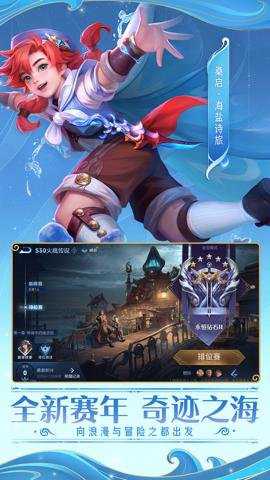 王者荣耀亚运版下载