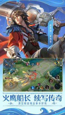 王者荣耀亚运版下载