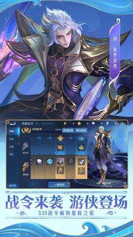 王者荣耀亚运版下载
