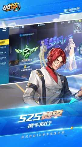 QQ飞车先锋服下载