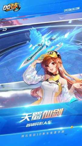 QQ飞车先锋服下载