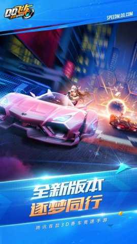 QQ飞车先锋服下载