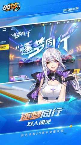 QQ飞车先锋服下载