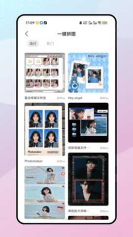 悟空图像app