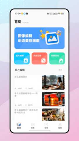 悟空图像app