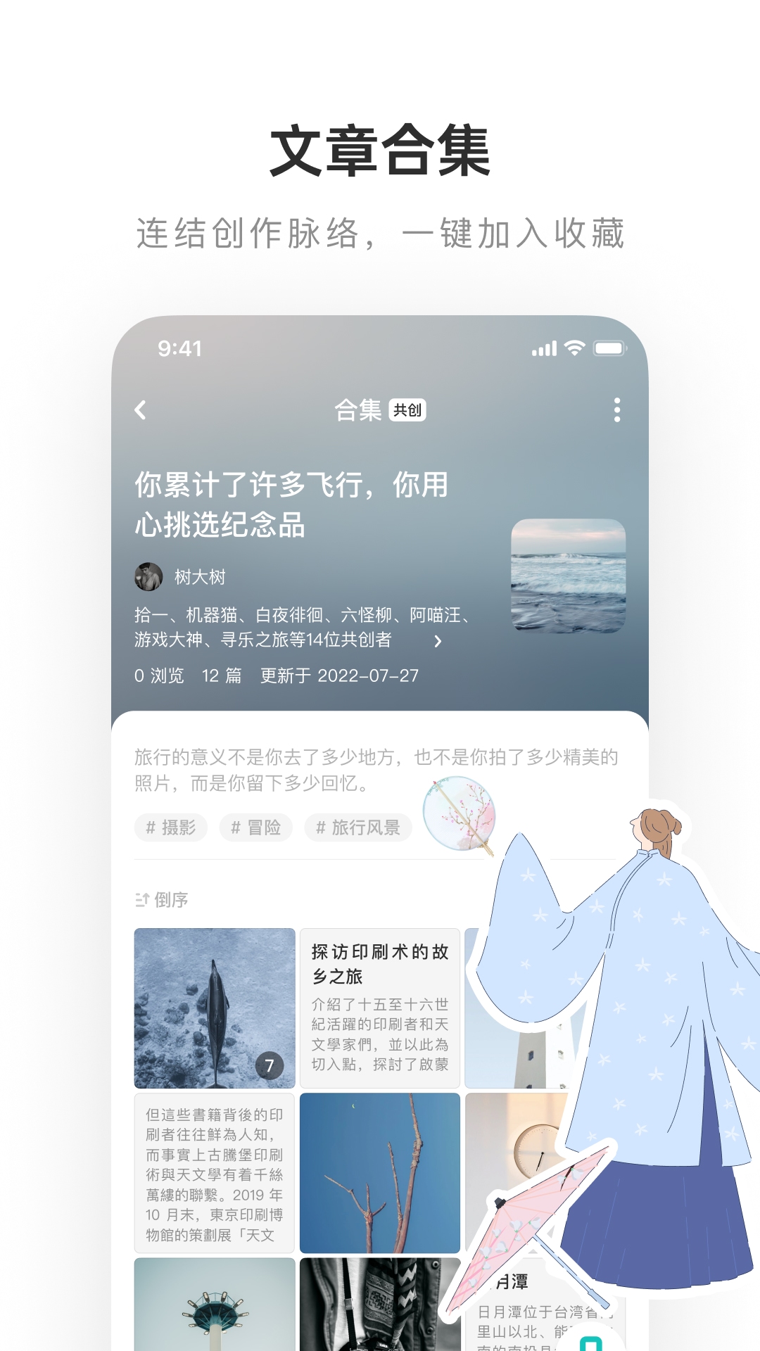 网易LOFTER App官方