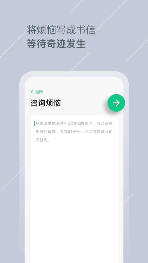Tell倾诉
