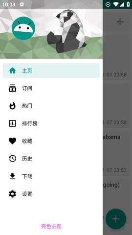 e站传送门app