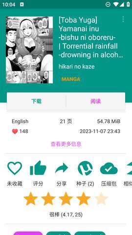 e站传送门app
