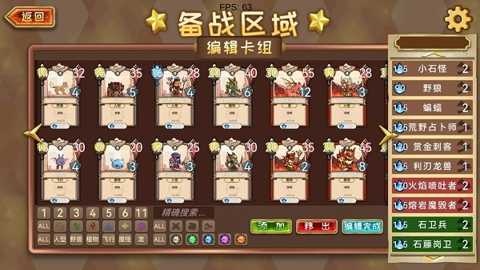 魔物卡牌下载