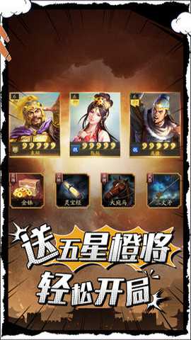 武布天下手游折扣版