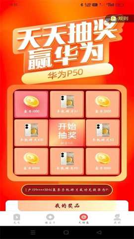 飞速充电赚钱下载