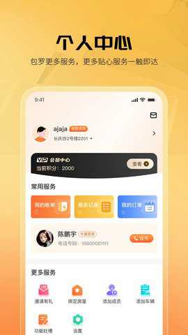 享惠家下载