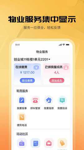 享惠家下载