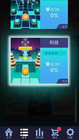 滚动的天空ARollingSky饭制包