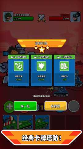 无烬战火